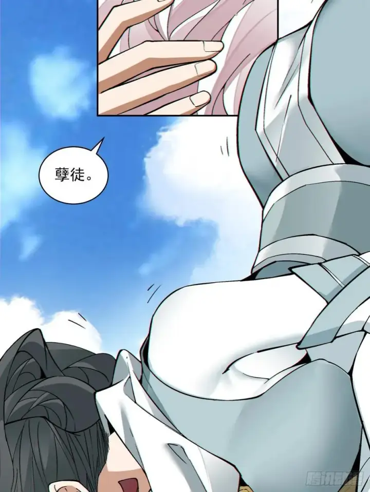 漫画《我的徒弟都是大反派》第一百八十七回第8张图