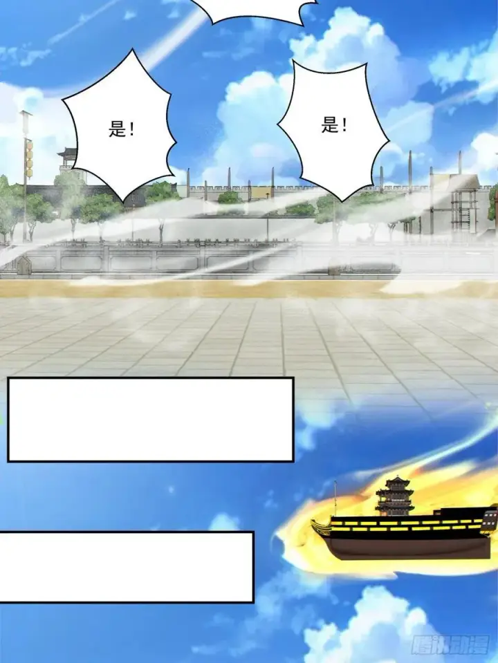 漫画《我的徒弟都是大反派》第一百八十八回第14张图