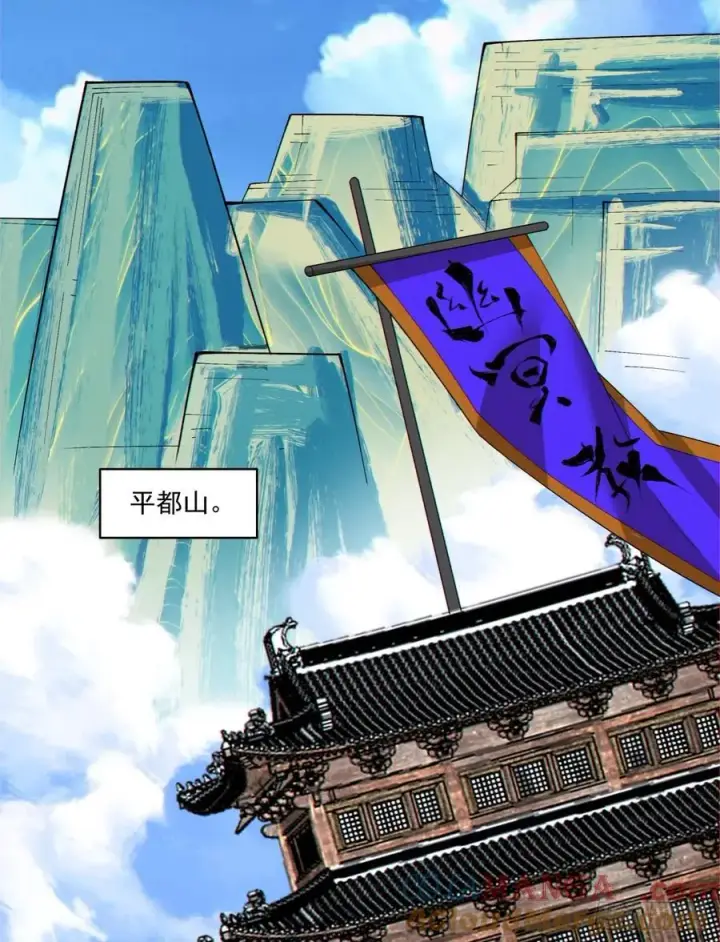 漫画《我的徒弟都是大反派》第一百八十八回第15张图