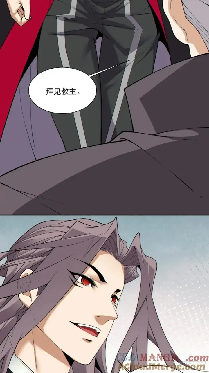 漫画《我的徒弟都是大反派》第一百八十八回第17张图