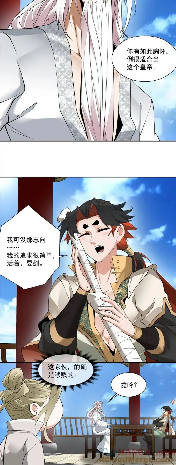 漫画《我的徒弟都是大反派》第一百八十九回第31张图