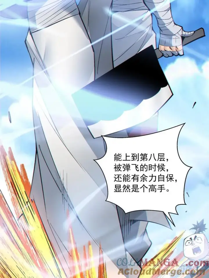 漫画《我的徒弟都是大反派》第一百九十回第27张图
