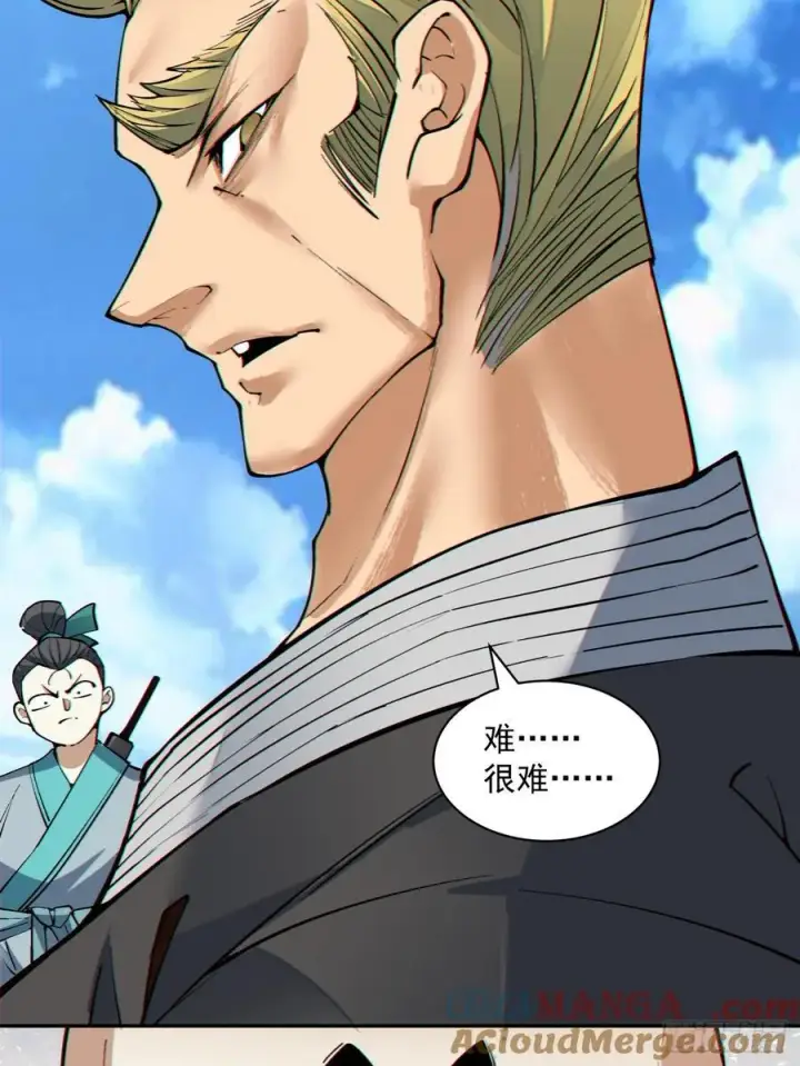 漫画《我的徒弟都是大反派》第一百九十回第29张图