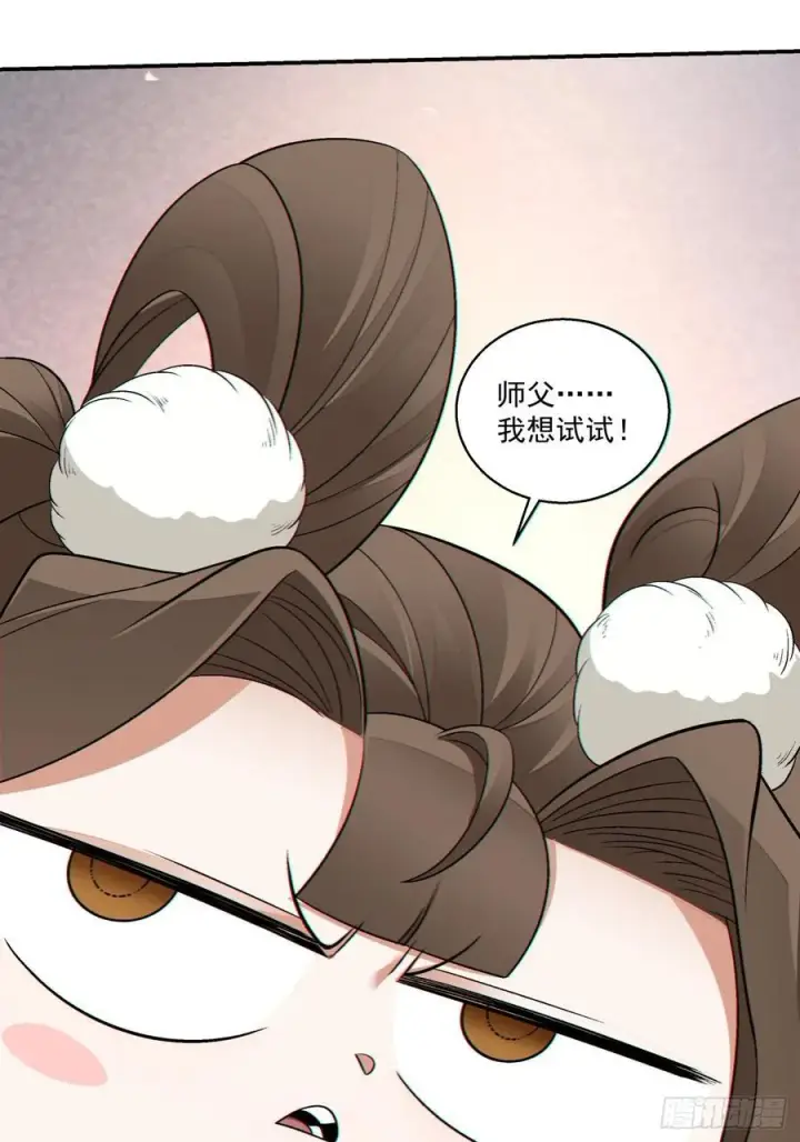 漫画《我的徒弟都是大反派》第一百九十回第34张图