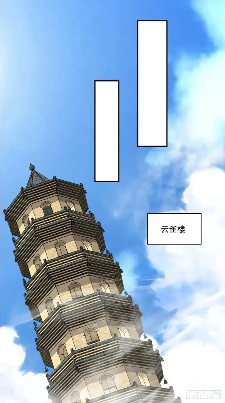 漫画《我的徒弟都是大反派》第一百九十回第6张图