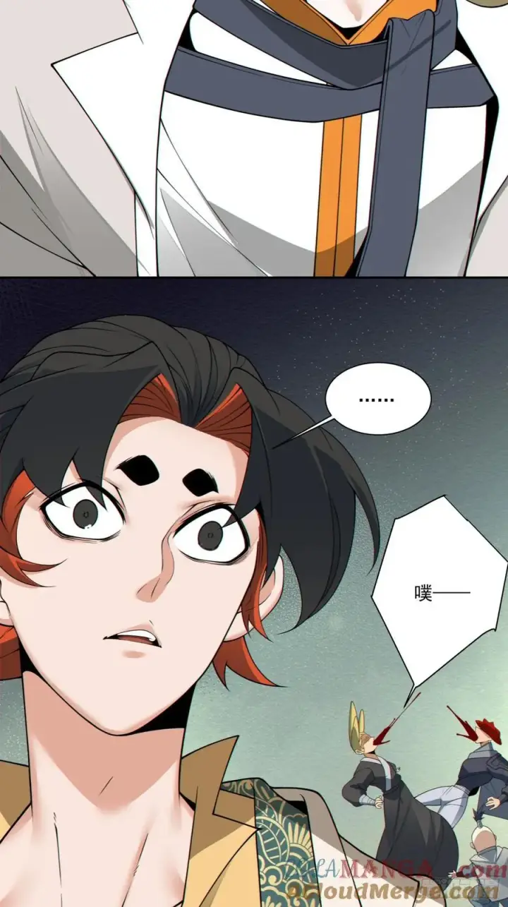 漫画《我的徒弟都是大反派》第一百九十一回第21张图