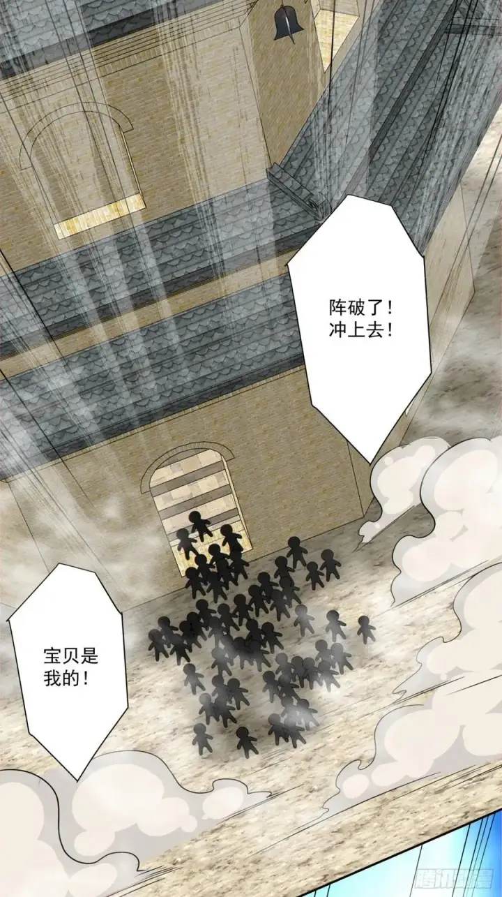 漫画《我的徒弟都是大反派》第一百九十一回第24张图