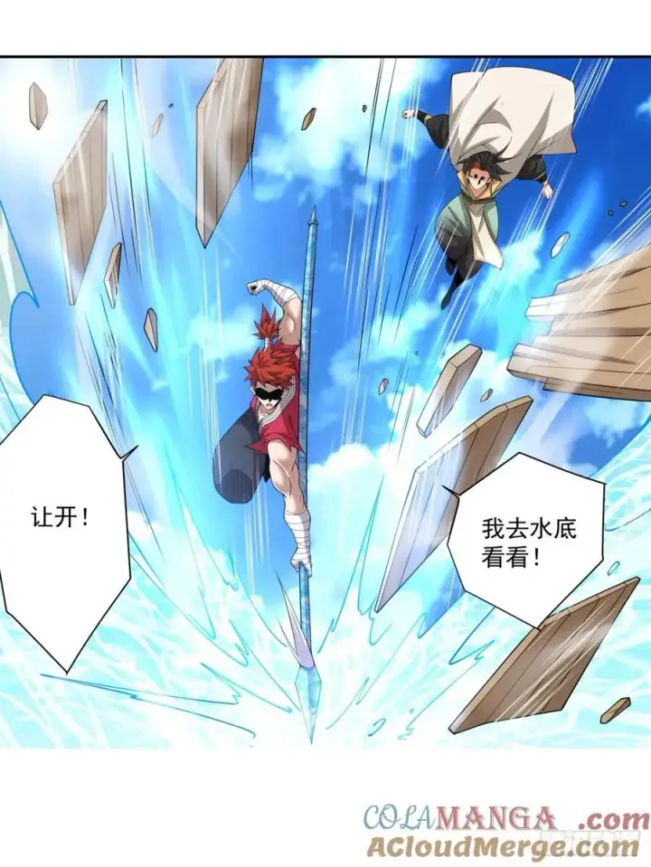 漫画《我的徒弟都是大反派》第一百九十二回第21张图