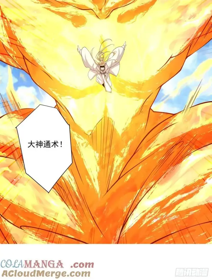 漫画《我的徒弟都是大反派》第一百九十二回第27张图