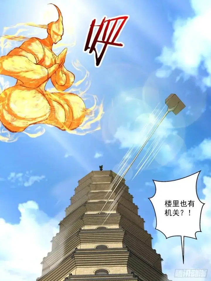 漫画《我的徒弟都是大反派》第一百九十二回第28张图