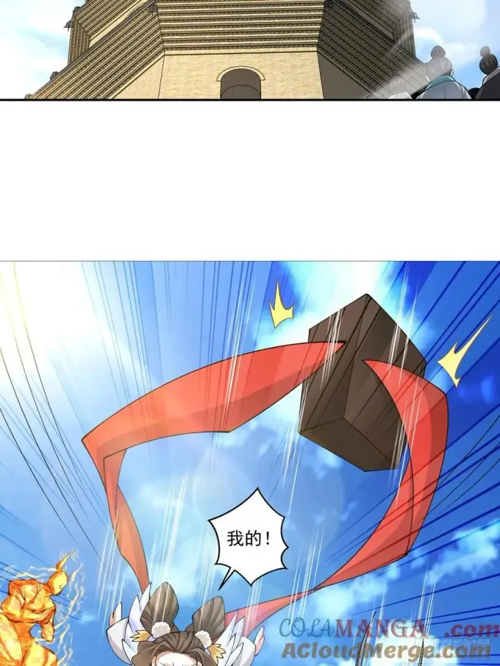 漫画《我的徒弟都是大反派》第一百九十二回第29张图