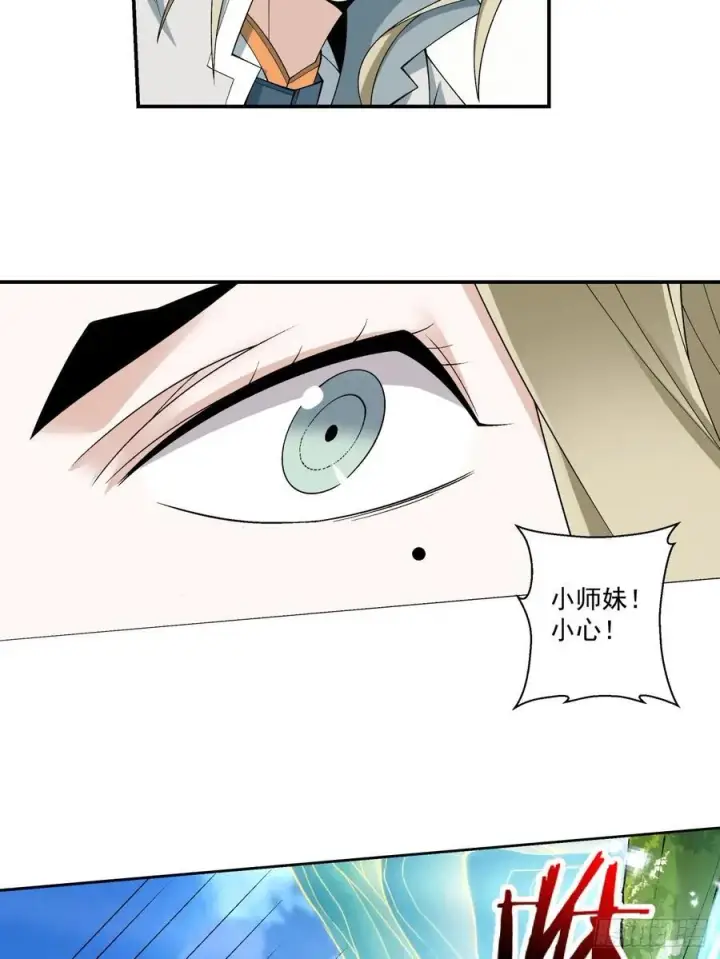漫画《我的徒弟都是大反派》第一百九十二回第32张图