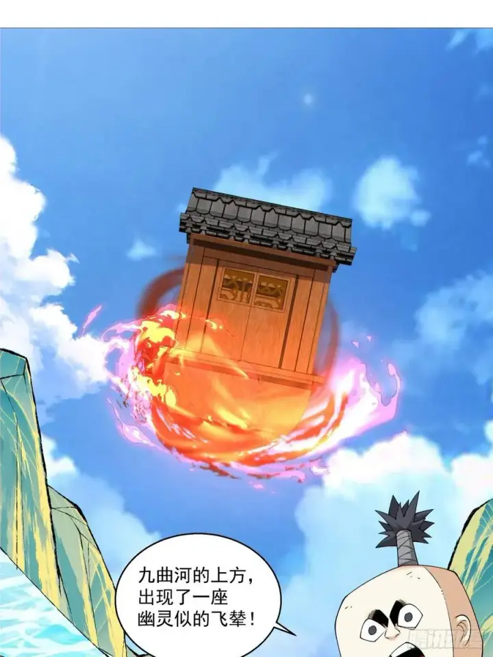 漫画《我的徒弟都是大反派》第一百九十二回第6张图