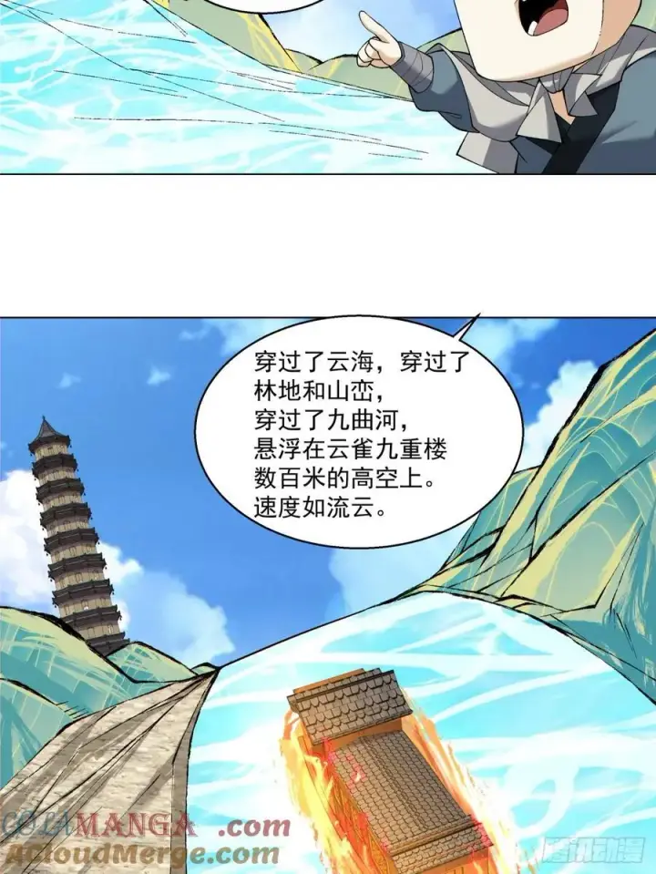 漫画《我的徒弟都是大反派》第一百九十二回第7张图