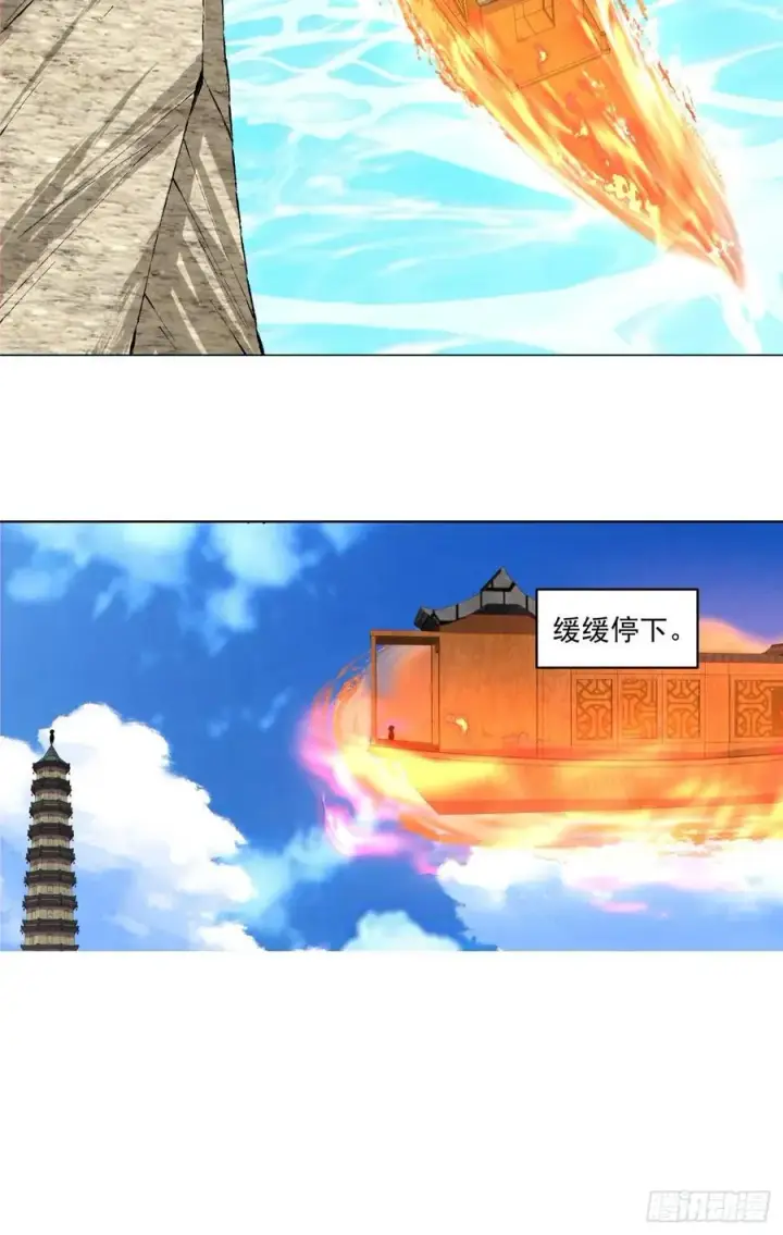 漫画《我的徒弟都是大反派》第一百九十二回第8张图