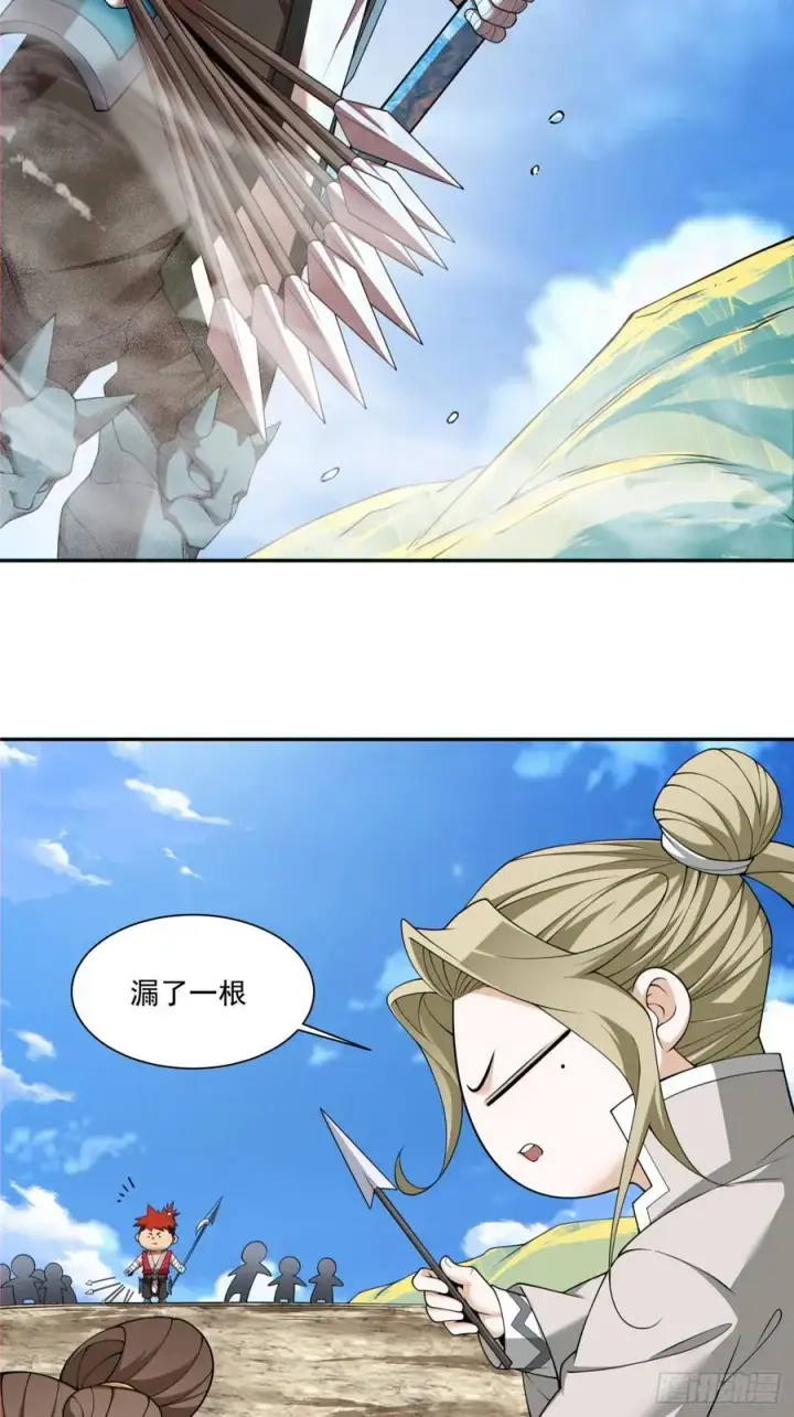 漫画《我的徒弟都是大反派》第一百九十三回第10张图