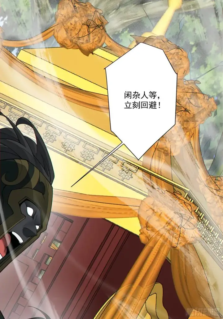 漫画《我的徒弟都是大反派》第一百九十三回第14张图