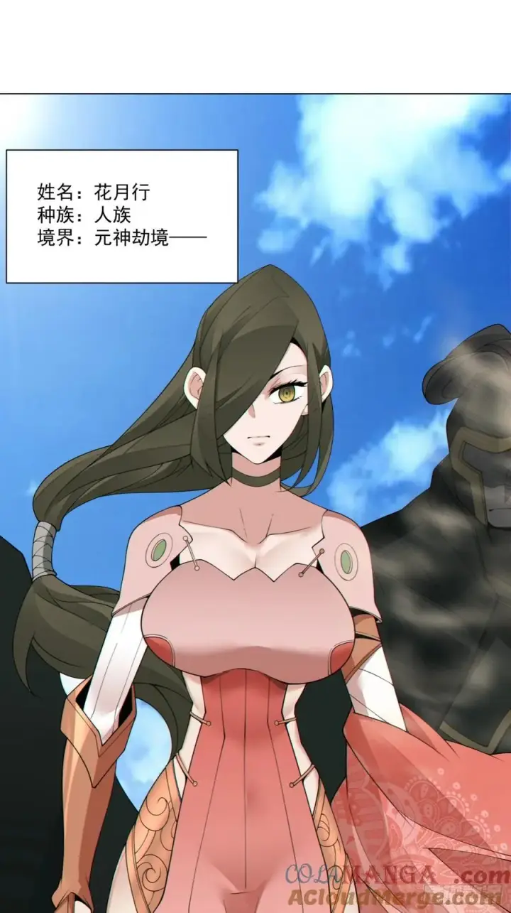 漫画《我的徒弟都是大反派》第一百九十三回第21张图