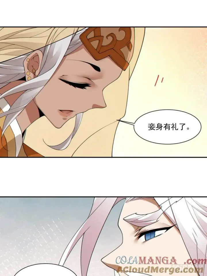 漫画《我的徒弟都是大反派》第一百九十三回第25张图