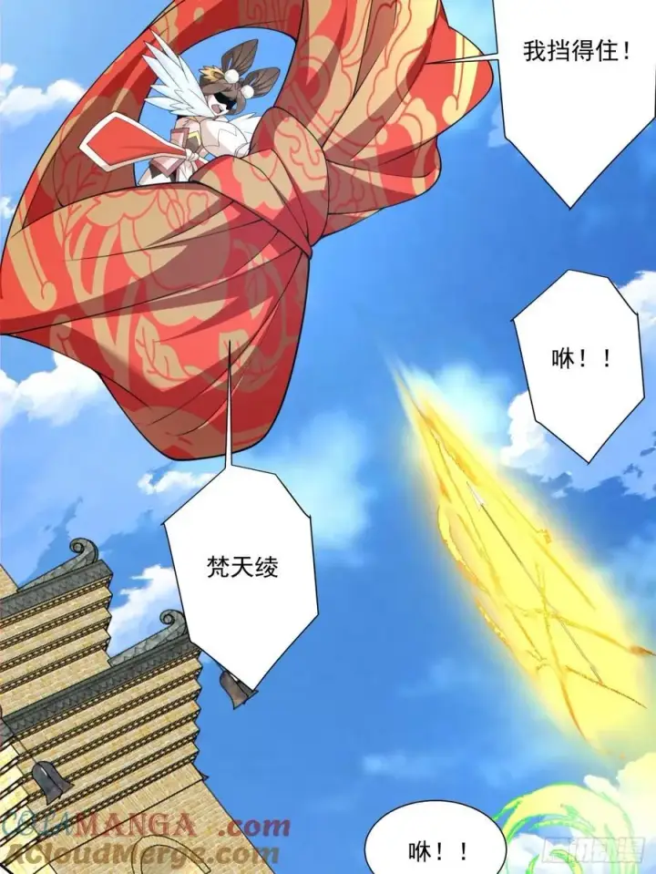 漫画《我的徒弟都是大反派》第一百九十三回第3张图