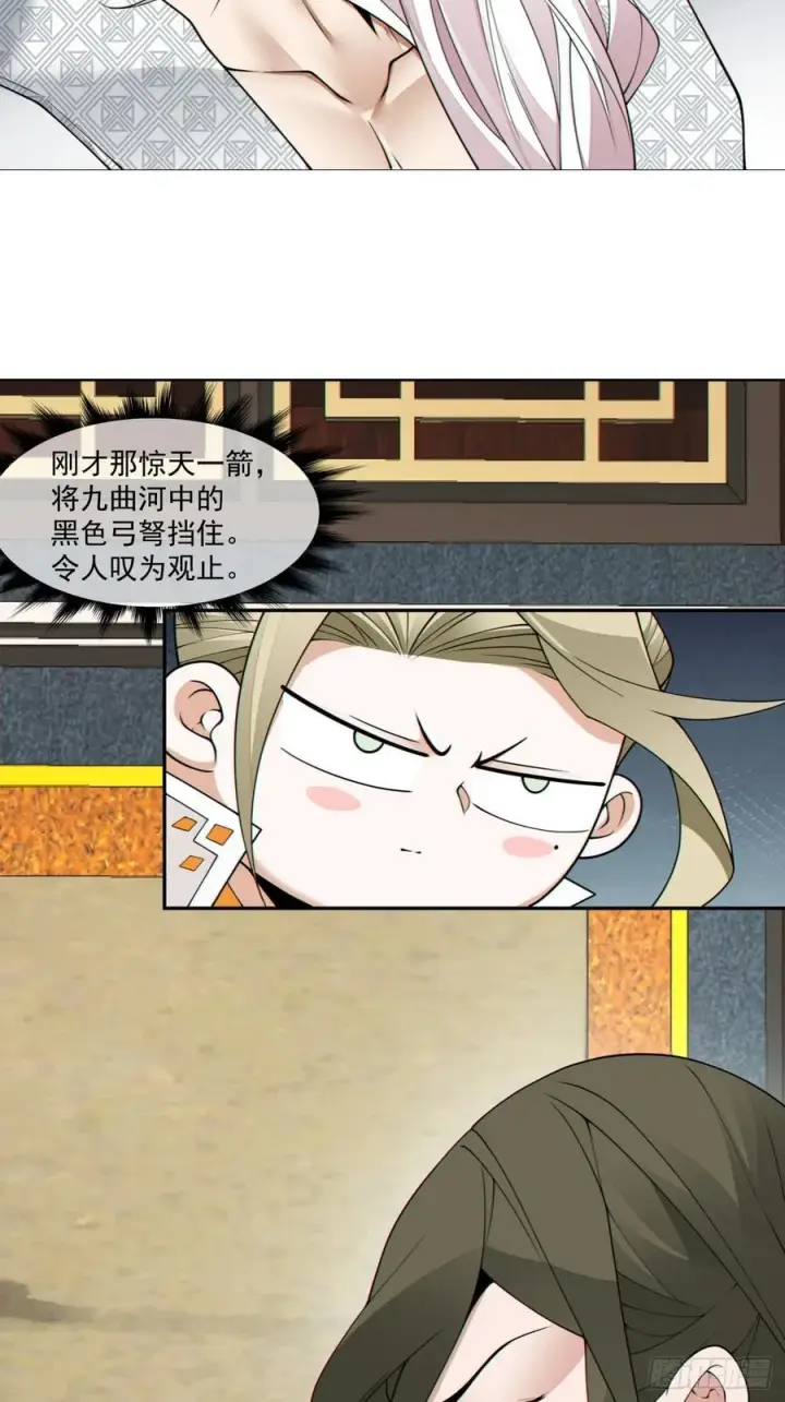 漫画《我的徒弟都是大反派》第一百九十三回第32张图