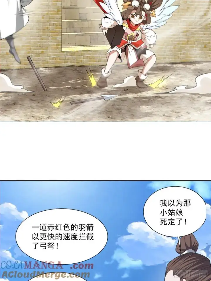 漫画《我的徒弟都是大反派》第一百九十三回第7张图