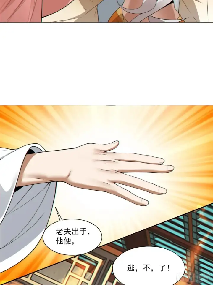 漫画《我的徒弟都是大反派》第一百九十四回第16张图