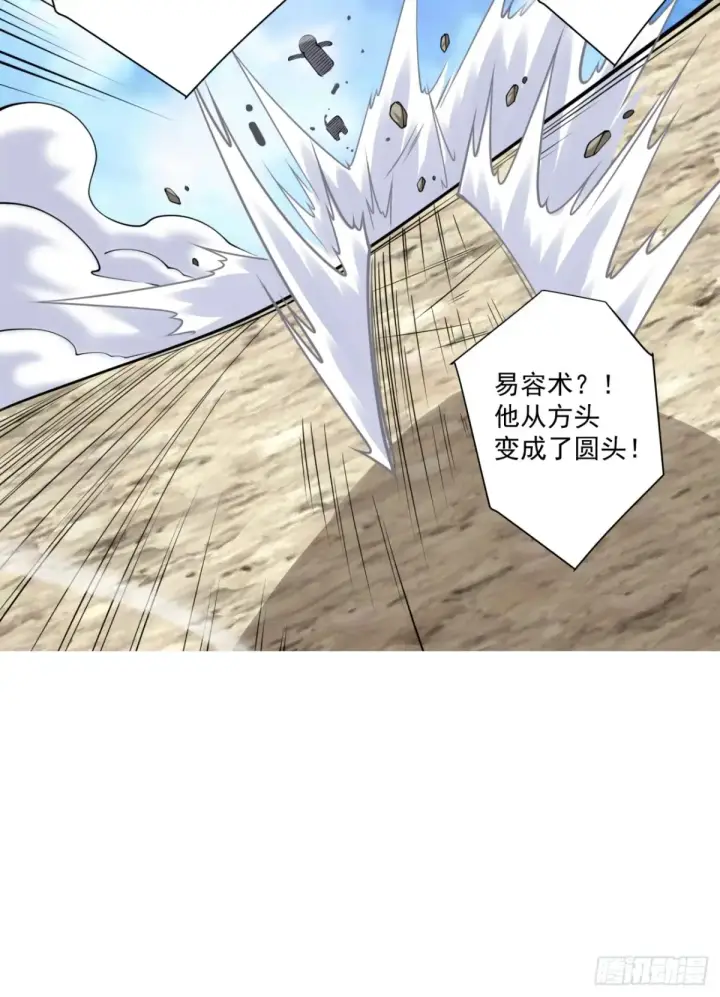 漫画《我的徒弟都是大反派》第一百九十四回第25张图