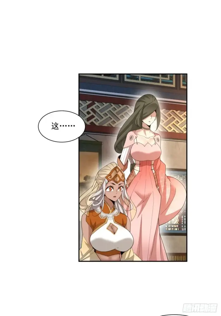 漫画《我的徒弟都是大反派》第一百九十四回第7张图