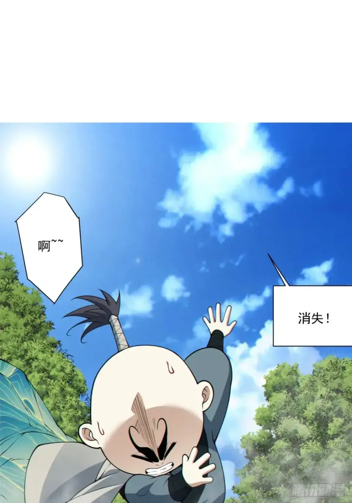 漫画《我的徒弟都是大反派》第一百九十五回第24张图