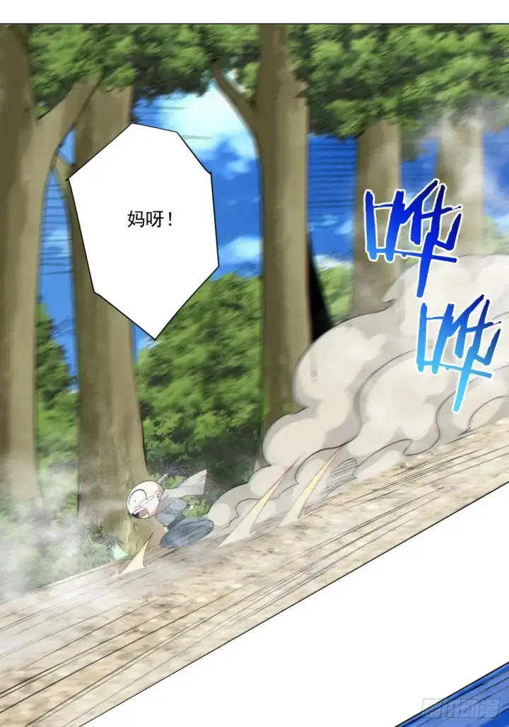 漫画《我的徒弟都是大反派》第一百九十五回第27张图