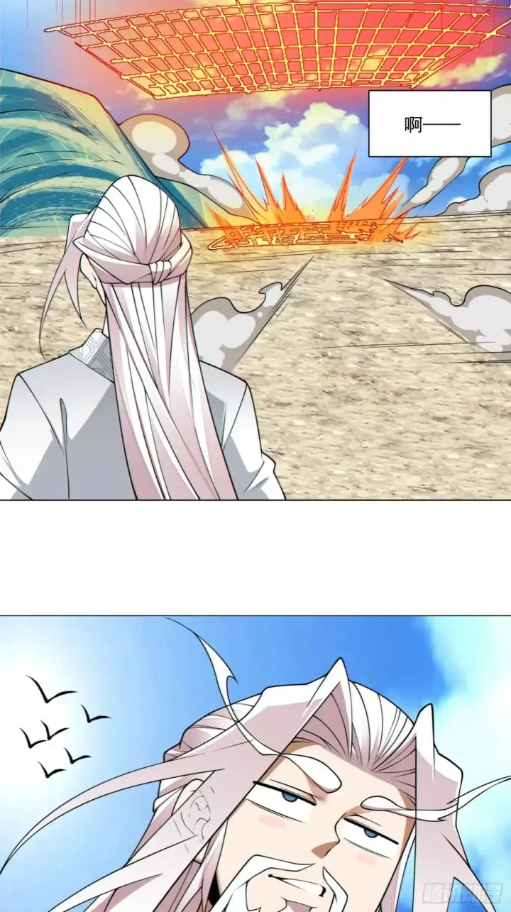漫画《我的徒弟都是大反派》第一百九十五回第34张图
