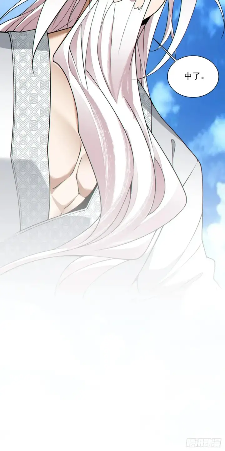 漫画《我的徒弟都是大反派》第一百九十五回第35张图