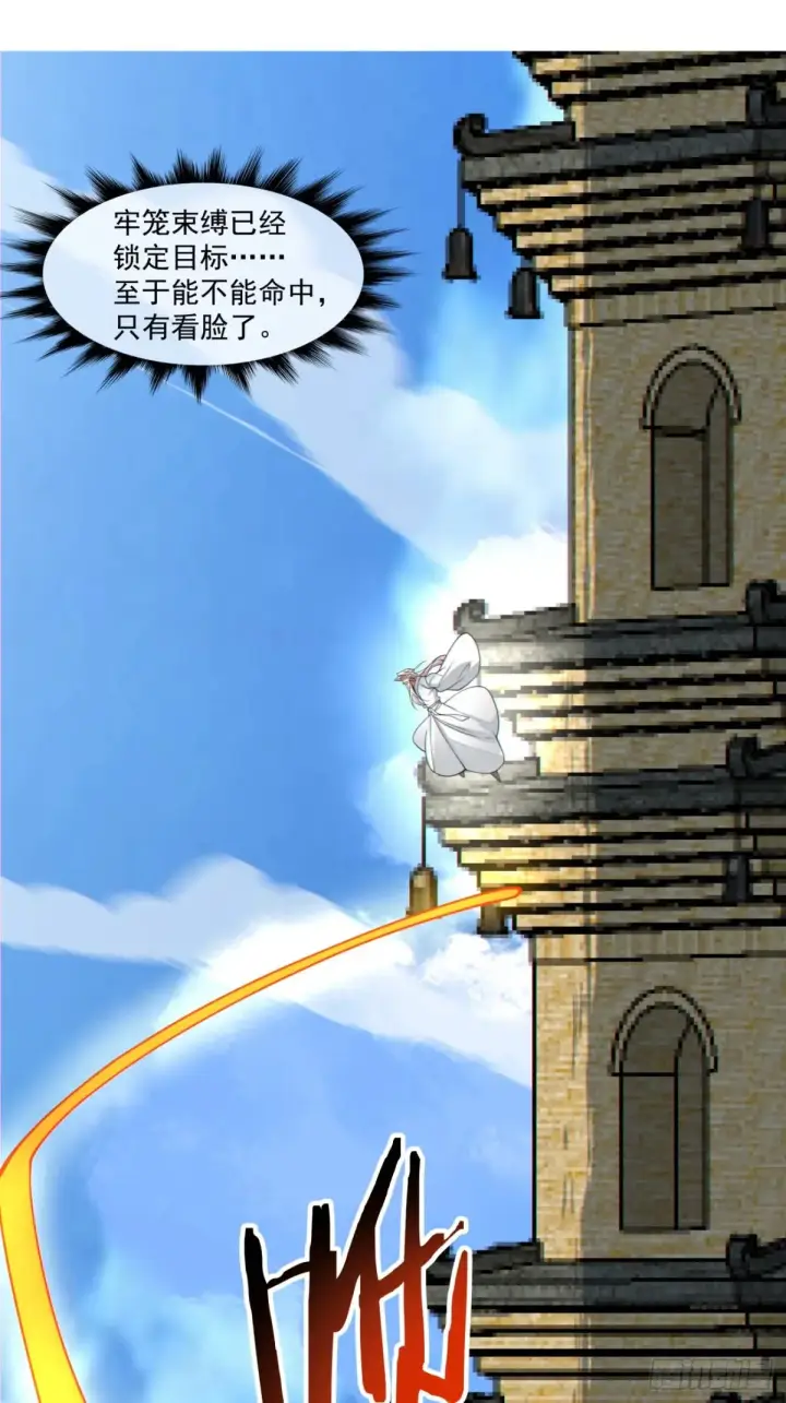 漫画《我的徒弟都是大反派》第一百九十五回第7张图