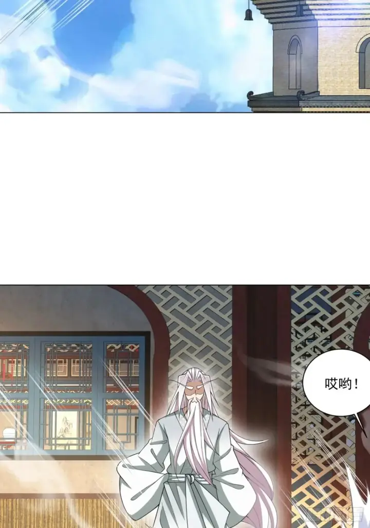 漫画《我的徒弟都是大反派》第一百九十六回第13张图