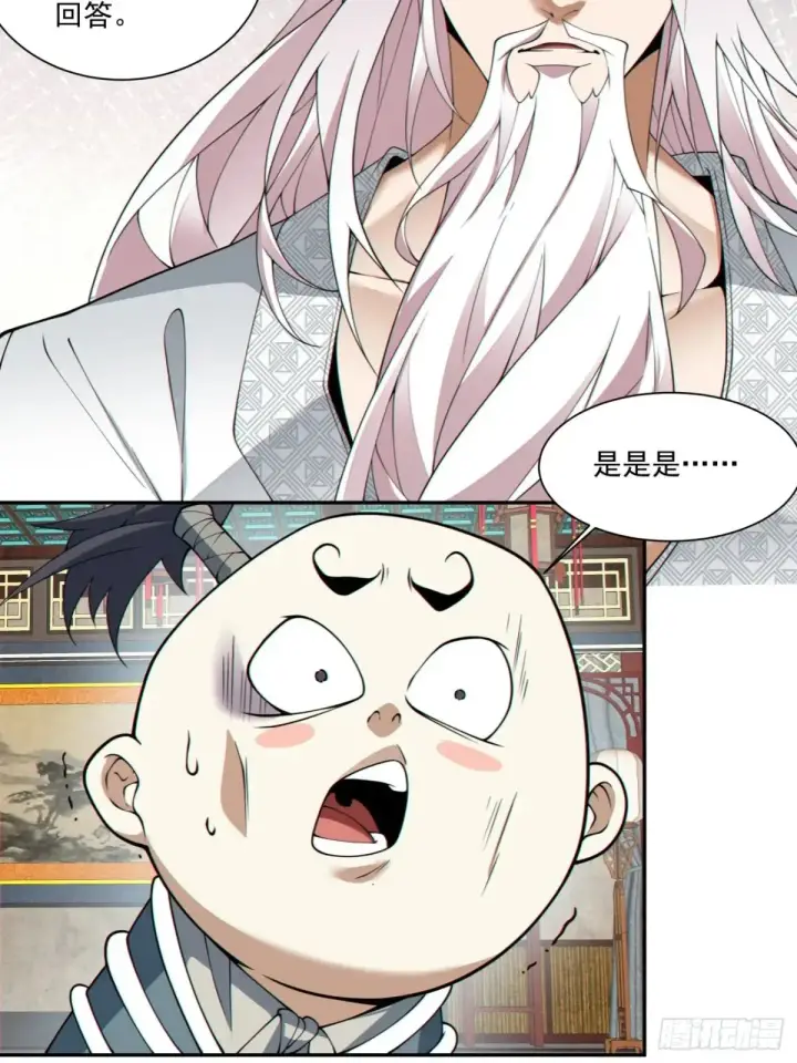 漫画《我的徒弟都是大反派》第一百九十六回第17张图