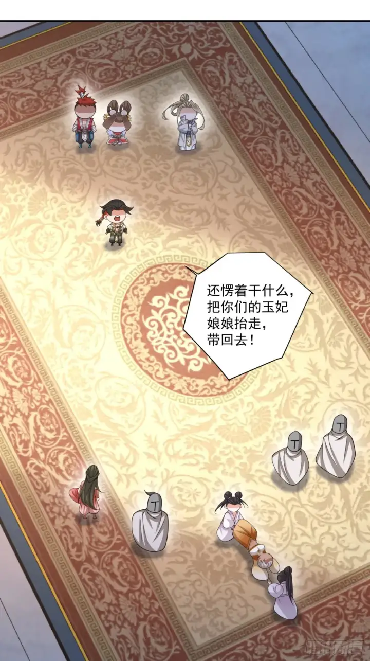 漫画《我的徒弟都是大反派》第一百九十八回第20张图