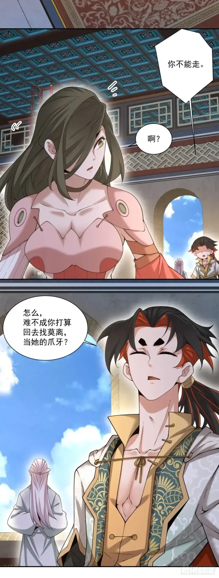 漫画《我的徒弟都是大反派》第一百九十八回第21张图