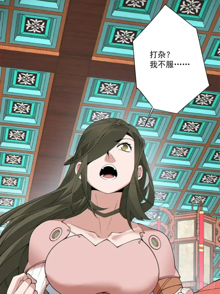 漫画《我的徒弟都是大反派》第一百九十八回第36张图