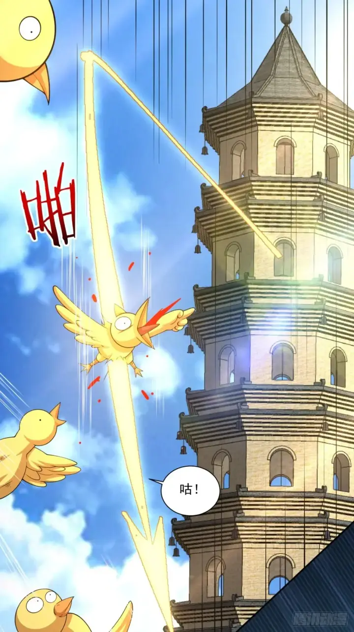 漫画《我的徒弟都是大反派》第一百九十九回第16张图