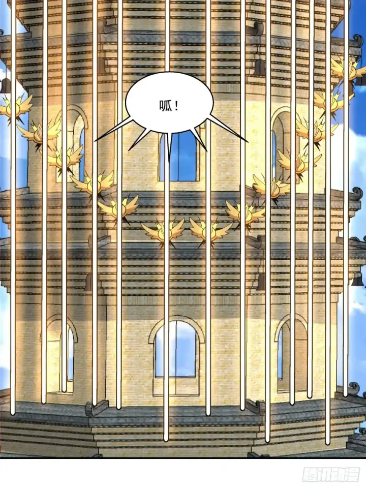 漫画《我的徒弟都是大反派》第一百九十九回第21张图