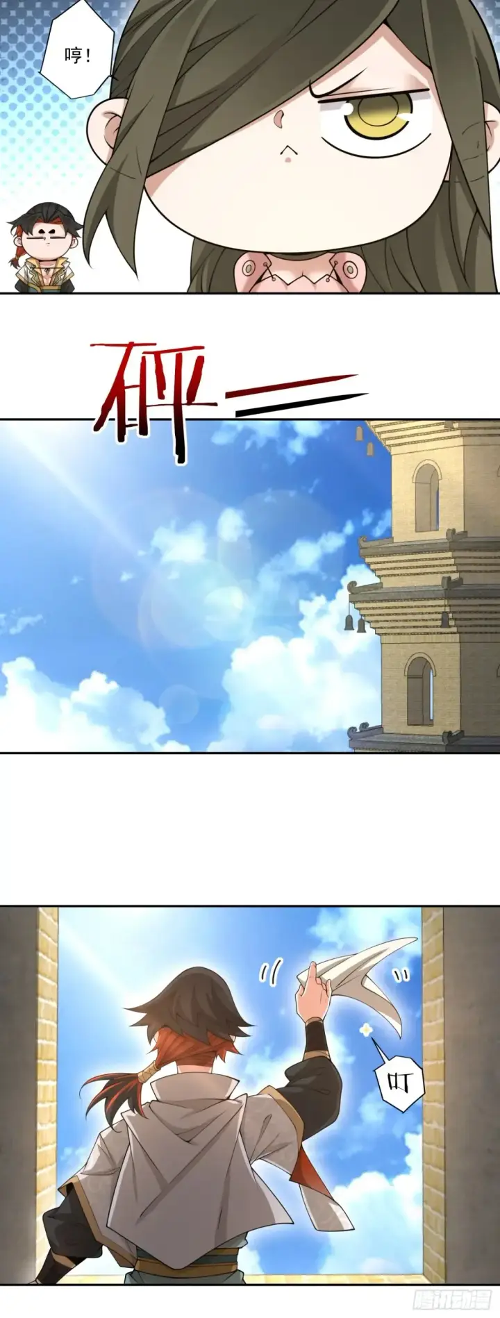 漫画《我的徒弟都是大反派》第一百九十九回第33张图