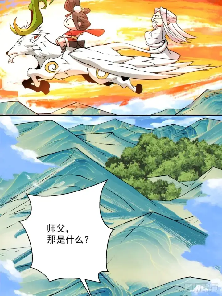 漫画《我的徒弟都是大反派》第一百九十九回第35张图
