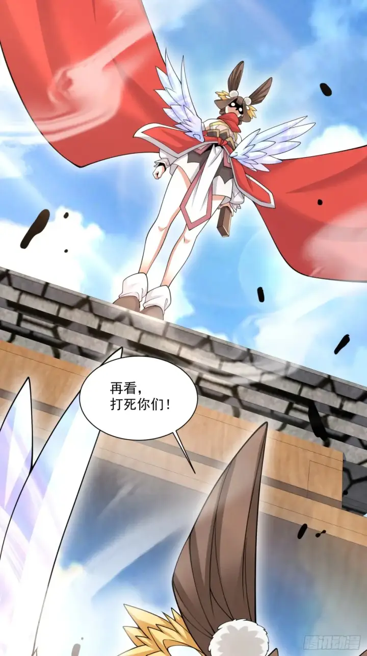 漫画《我的徒弟都是大反派》第二百回第12张图