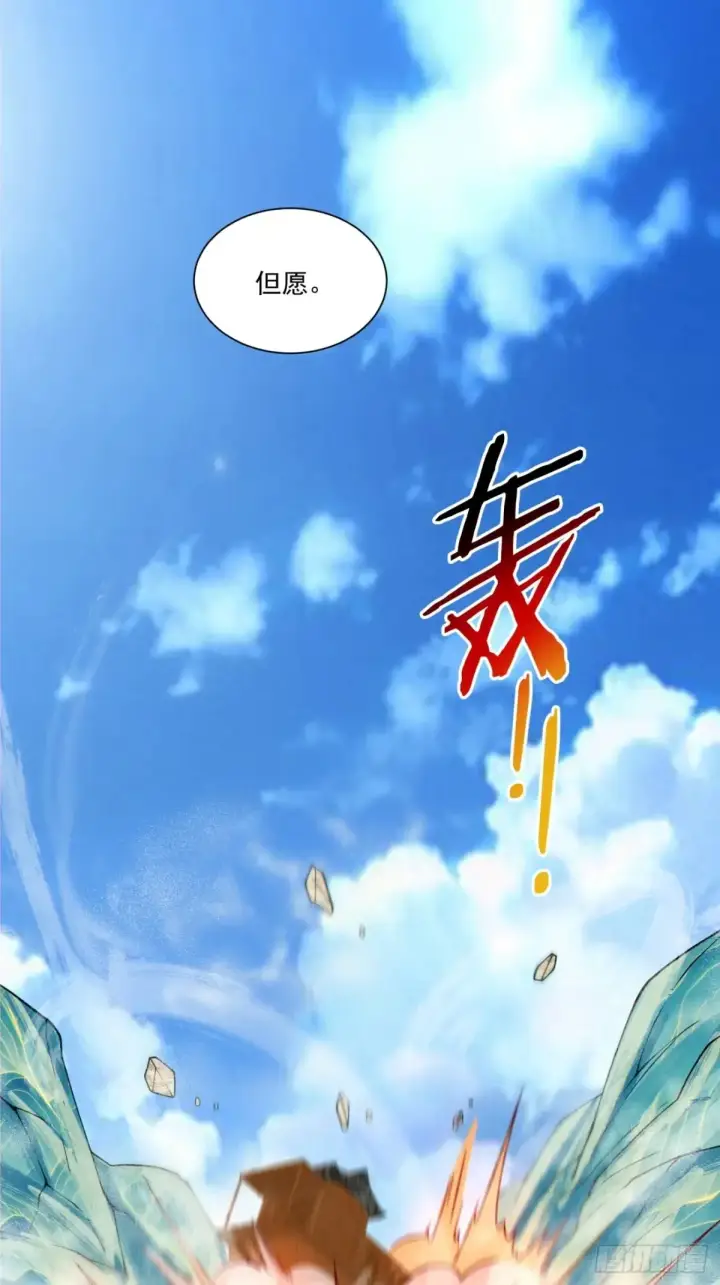 漫画《我的徒弟都是大反派》第二百回第15张图