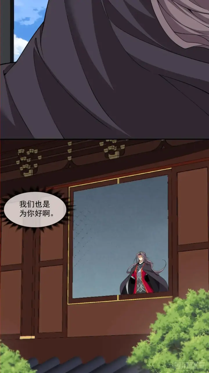 漫画《我的徒弟都是大反派》第二百零一回第15张图