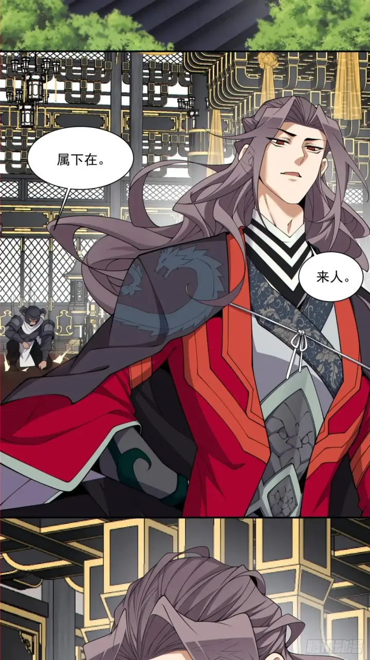 漫画《我的徒弟都是大反派》第二百零一回第16张图