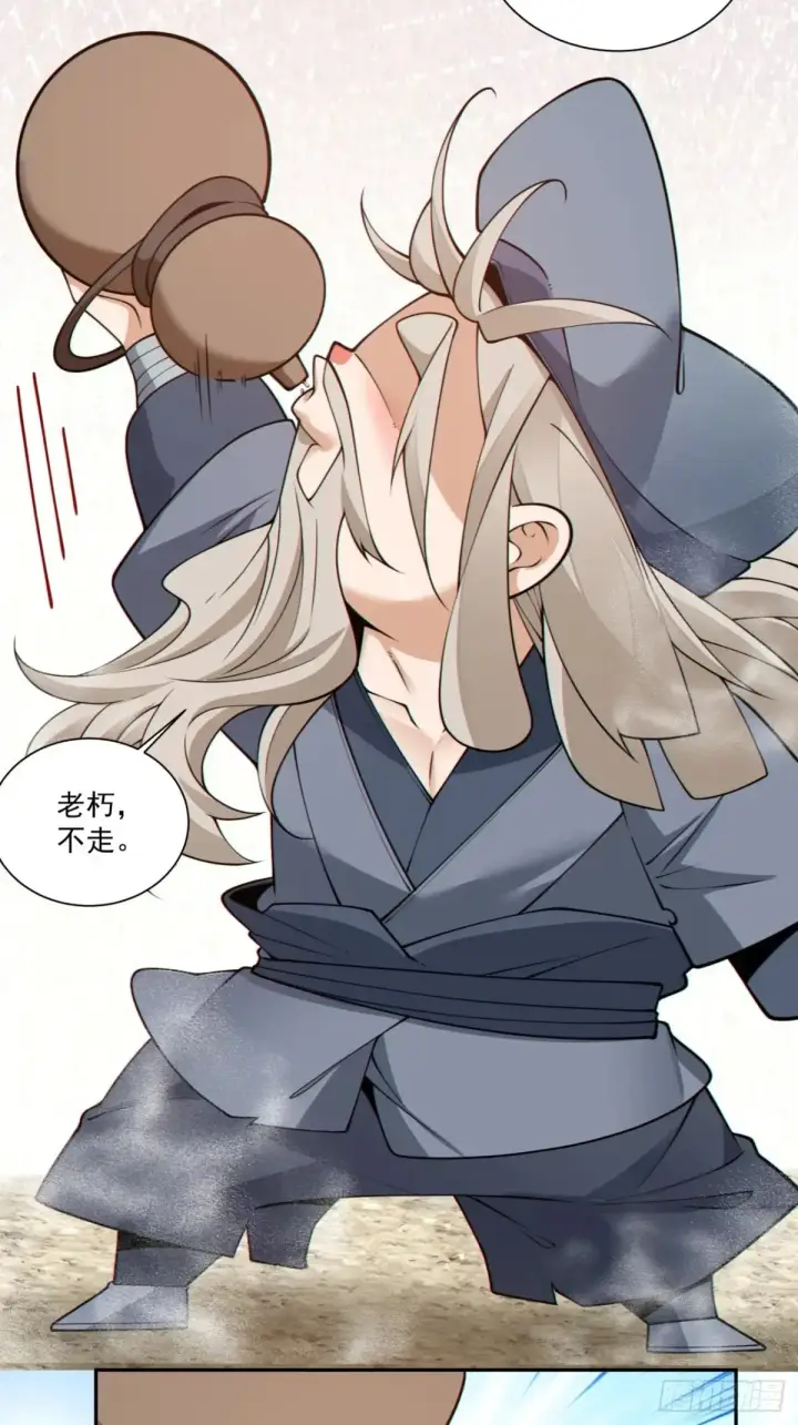 漫画《我的徒弟都是大反派》第二百零二回第12张图