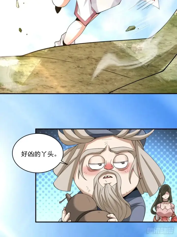 漫画《我的徒弟都是大反派》第二百零二回第25张图