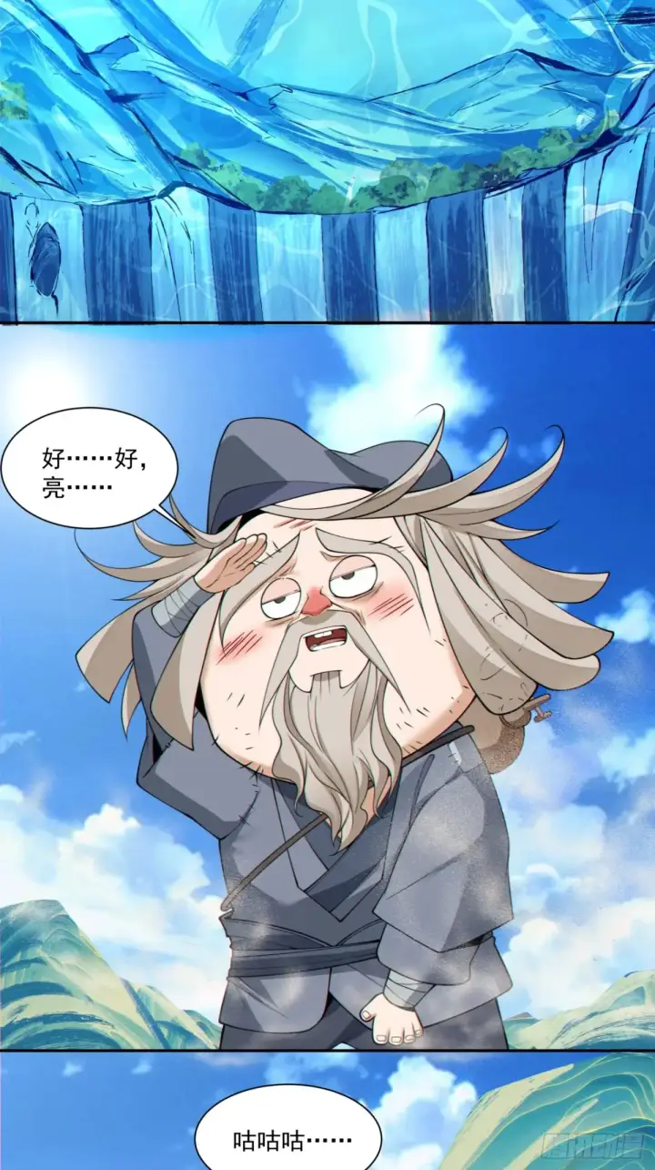 漫画《我的徒弟都是大反派》第二百零二回第3张图